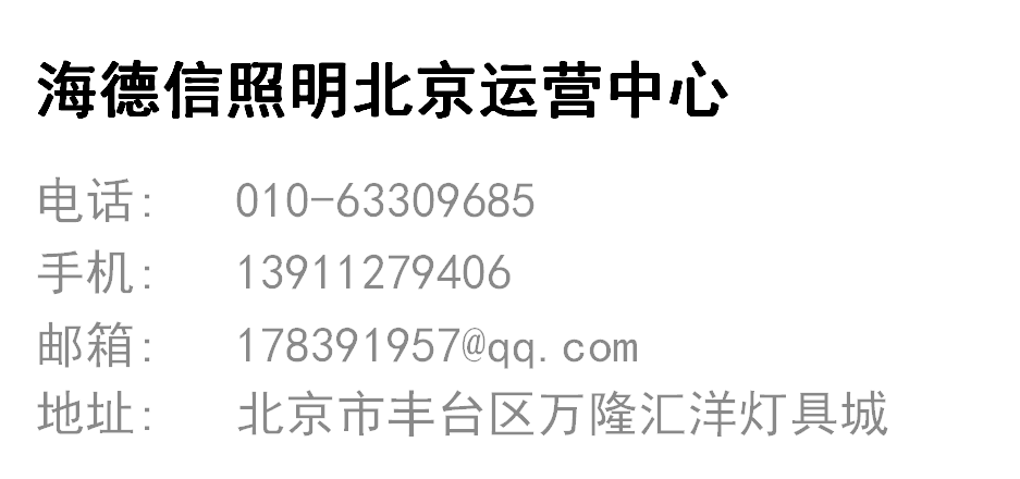 海德信